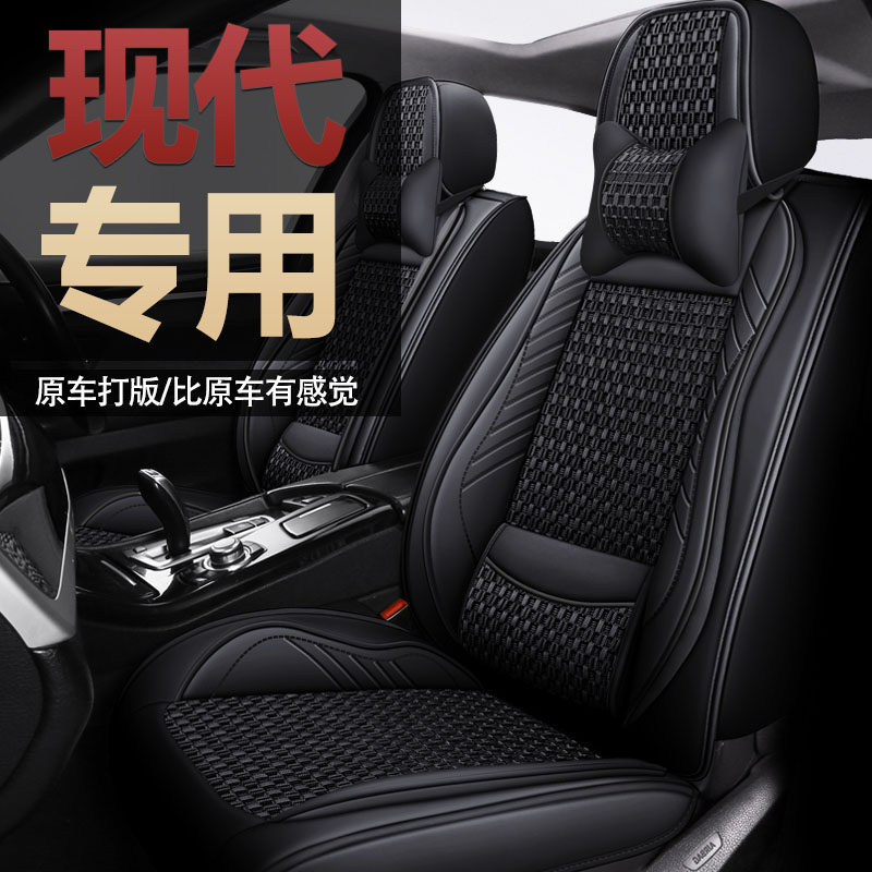 Modern Graphic Leading New Long Dynamic Renaissance ix25 Elantra ix35 Seat Cover Four Seasons General Motors Seat Cushion