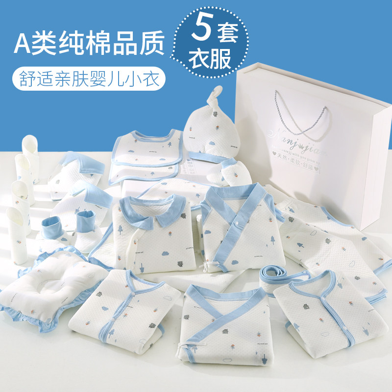Hong Kong cotton baby clothes autumn winter set newborn gift box baby newborn just born full moon gift