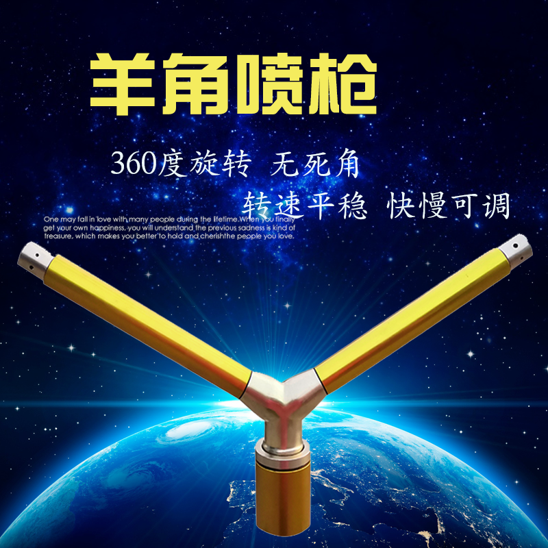 Irrigation Sprinkler Goat Horn Spray Gun Automatic Irrigation Tool Watering Diviner Agricultural Lawn Industry Dusting 360-degree turn