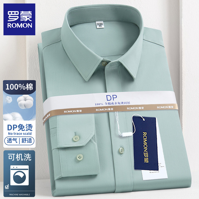 Romon Dp Non-Iron Pure Cotton Long-Sleeved Shirt for Men 2026 Summer New Style Machine Washable Business Men's Short-Sleeved Shirt