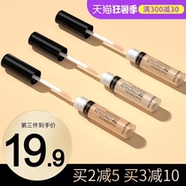 the saem 得 鲜 Concealer liquid pen cream hydrating long-lasting cover dark circles face freckles spots official