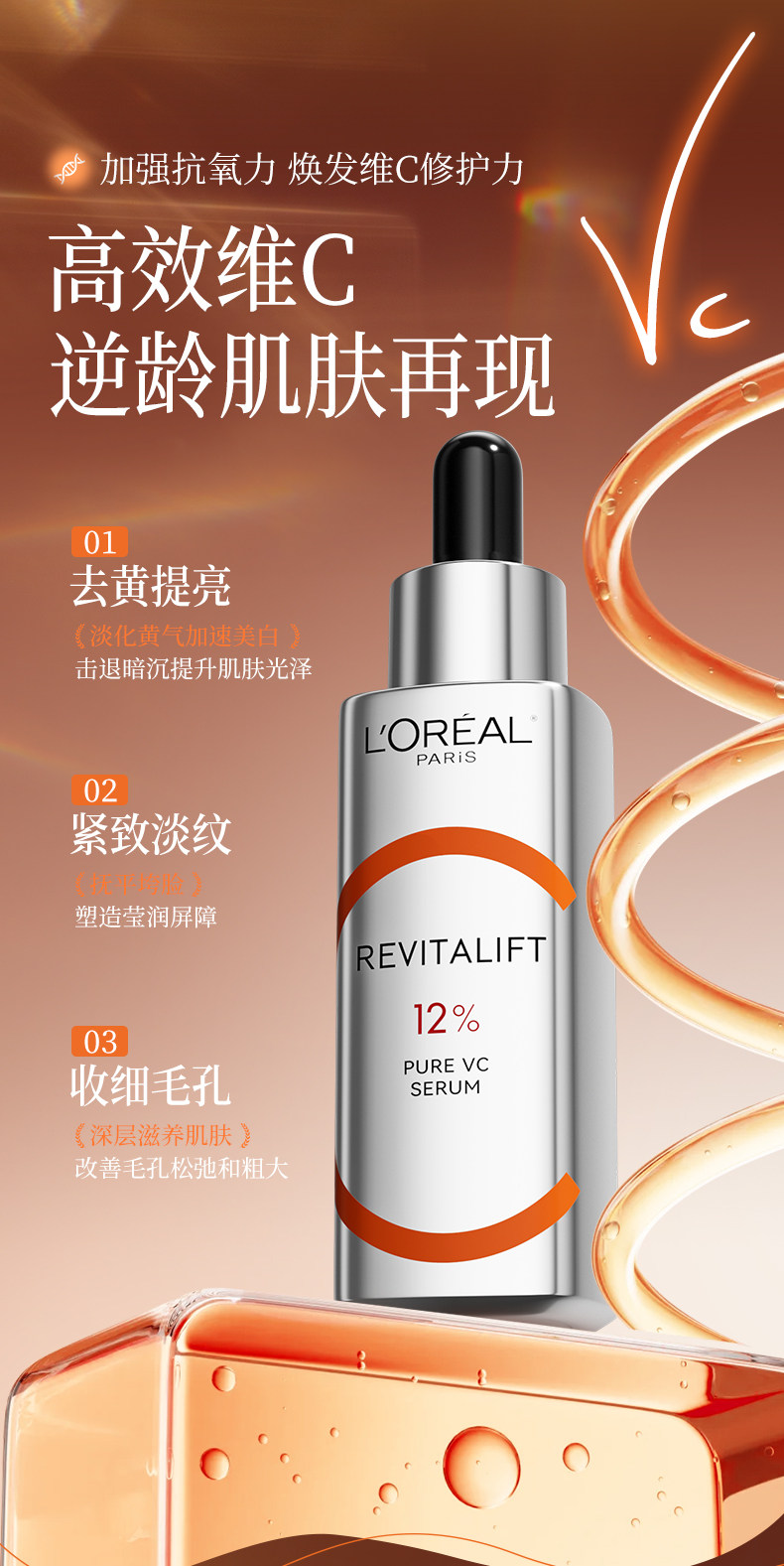 【香港直郵】 法國 巴黎歐萊雅 早C晚A雙抗精華套裝 15ml+15ml 抗氧抗糖 修護抗老 提亮膚色 改善暗沉 日夜分時護理