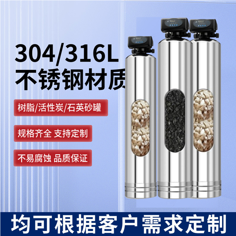 304 Stainless Steel Filter Reverse Osmosis Equipment Quartz Sand Activated Carbon Resin Pre-Treatment Tank Multi-Media Filtration 304 Stainless Steel Filter Reverse Osmosis Equipment Quartz Sand Activated Carbon Resin Pre-Treatment Tank Multi-Media Filtration