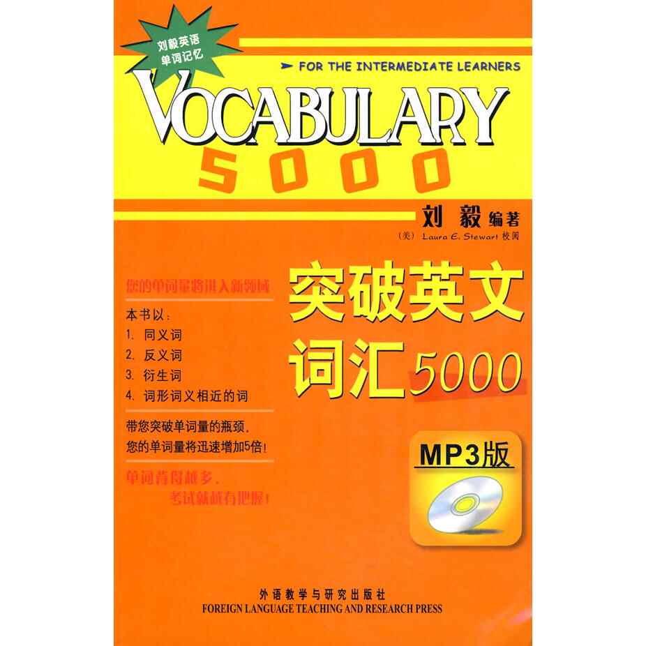 liu yi english vocabulary 5000 Latest Best Selling Praise Recommendation |  Taobao Philippines | 刘毅英文词汇5000最新热卖好评推荐- 2025年11月| 淘宝菲律宾