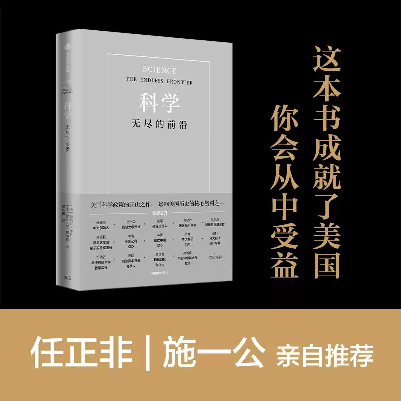 Authentic in Stock Science: the Endless Frontier by Vannevar Bush; Rash D. Holt, Citic Press Authentic in Stock Science: the Endless Frontier by Vannevar Bush; Rash D. Holt, Citic Press