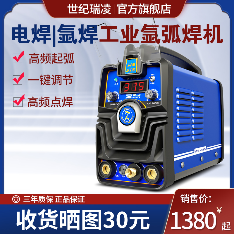 Century Rayling argon arc welding machine WS-315 WSM-400 industrial grade water-cooled stainless steel dual-use welding machine