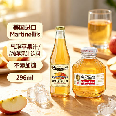 Martinelli's sparkling water, pure apple juice drink, imported from the United States, without added sugar, 296ml glass bottle