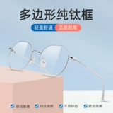 Полигонный титановый ретро литературный литературный и не выбирая лицо Супер светло и удобно сопоставлено с номером почти -просмотра, чтобы предотвратить бокалы синего света