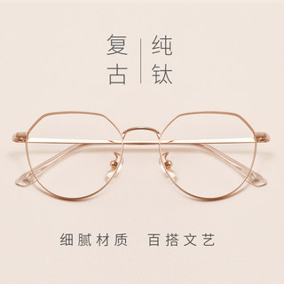 Polygonal pure titanium retro style Korean style myopia glasses
