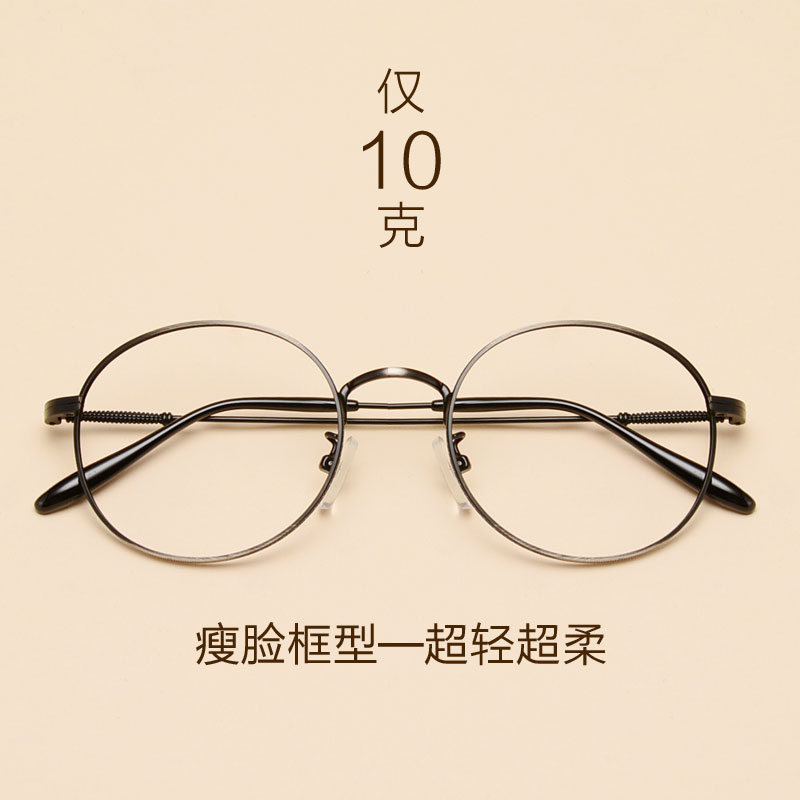 Retro literary glasses frame ultra-light round fashion tide with myopia glasses for men and women with anti-blue radiation