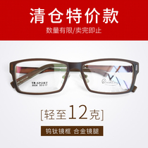 Plastic steel TR90 retro glasses frame female tide Korean glasses frame mens myopia glasses anti-radiation goggles anti-blue light