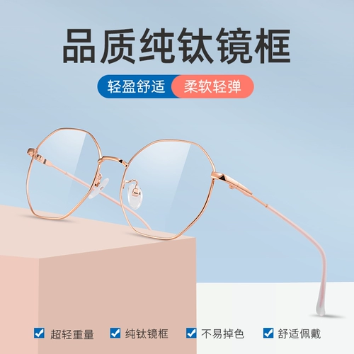 Полигонный титановый ретро литературный литературный и не выбирая лицо Супер светло и удобно сопоставлено с номером почти -просмотра, чтобы предотвратить бокалы синего света