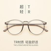 Retro round TR90 glasses frame female net red model no makeup glasses frame has a degree of myopia glasses male literary Korean version of the tide