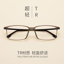 There is a degree of myopia glasses female Korean version of literature and art retro trendy men plastic steel glasses frame TR90 eye frame makeup net red