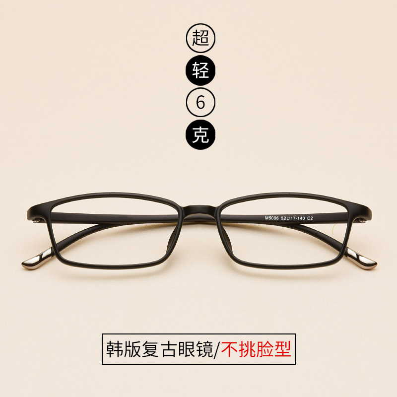 Retro Korean version of small frame glasses frame ultra light TR90 myopia glasses frame with myopia glasses radiation protection flat lens tide