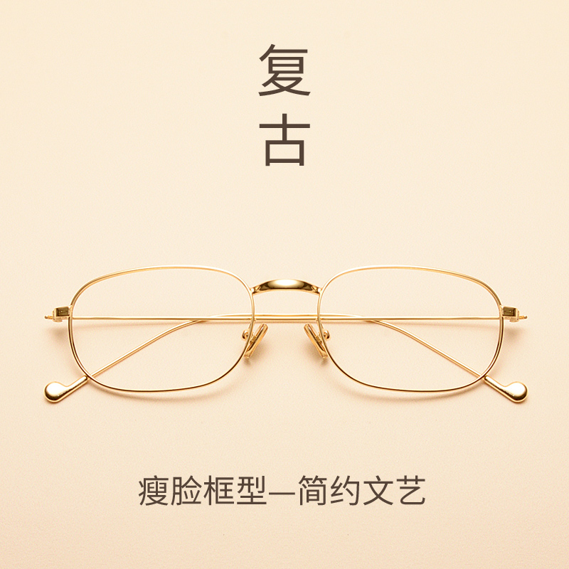 Metal small frame myopia glasses glasses frame female Korean version of tide retro full frame men's frame glasses frame anti-blue radiation