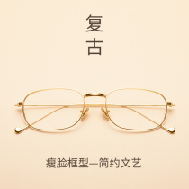 Metal small frame myopia glasses glasses frame female Korean version of the tide retro full frame mens frame glasses frame anti-blue light radiation