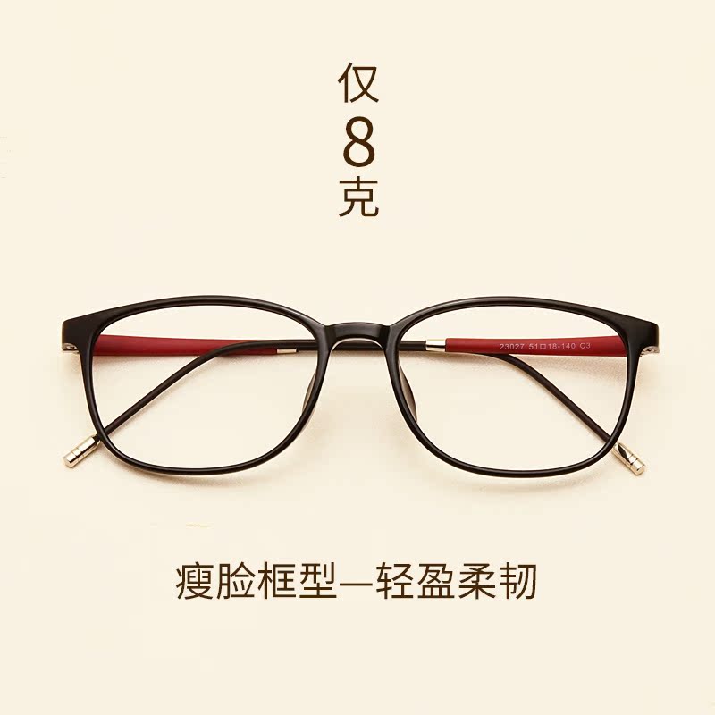 Montures de lunettes en Memoire plastique - Ref 3139885 Image 1