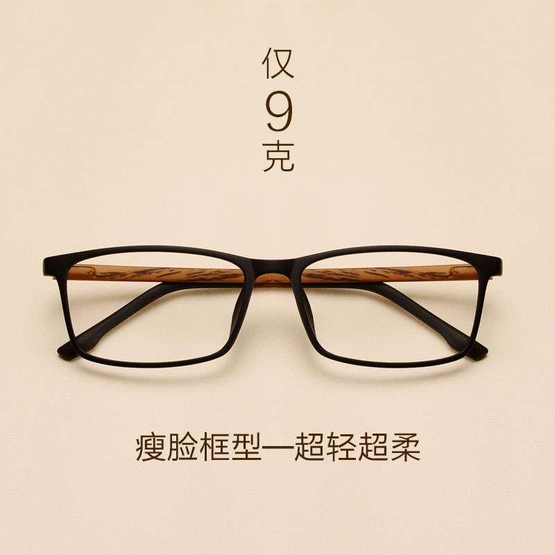 New TR90 ultra-light eye frame female imitation wood grain box glasses with myopia matching myopia glasses male tide