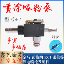 Powder spraying machine powder suction pump Debell E7 Venturi pump electrostatic spray equipment powder spray gun accessories powder pump