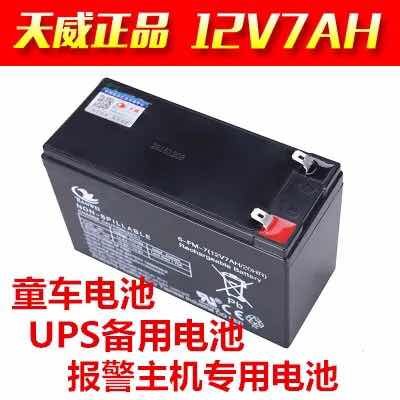 12V7AH battery fire fire alarm controller fire alarm host dedicated spare battery