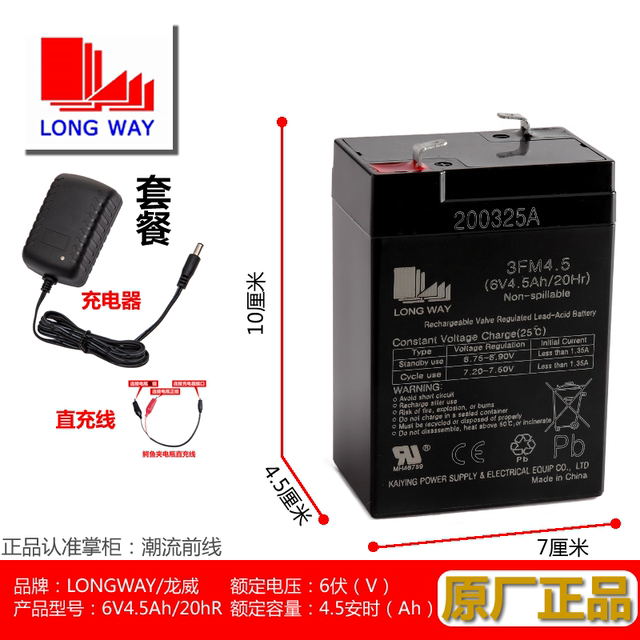 Children's electric car battery 6V4.0a/3-FM-4.0 (6V4.0AH/20HR toy stroller  universal battery