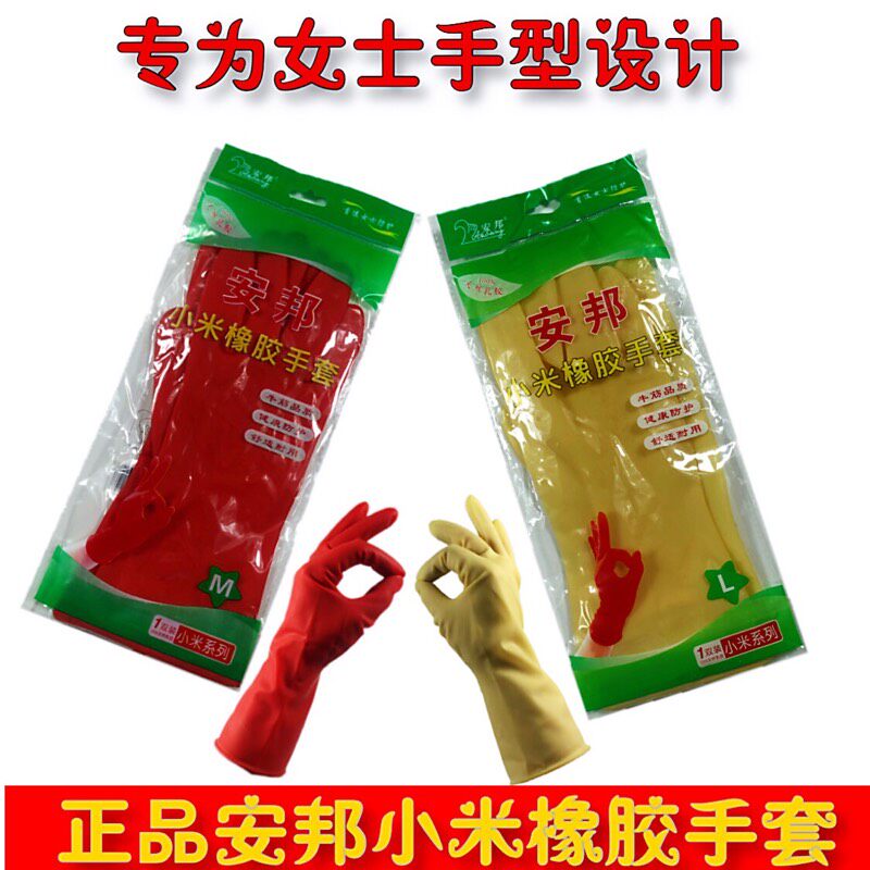 Home Anbang Natural Latex Gloves Rubber Gloves Rubber Gloves Latex Gloves Lady Gloves