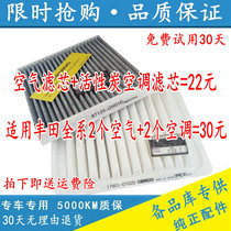 Adapted Fengtian carola air filter core Lei Ling RAV4 Viride comfort Kemei Rui air conditioning filter cartridge filter