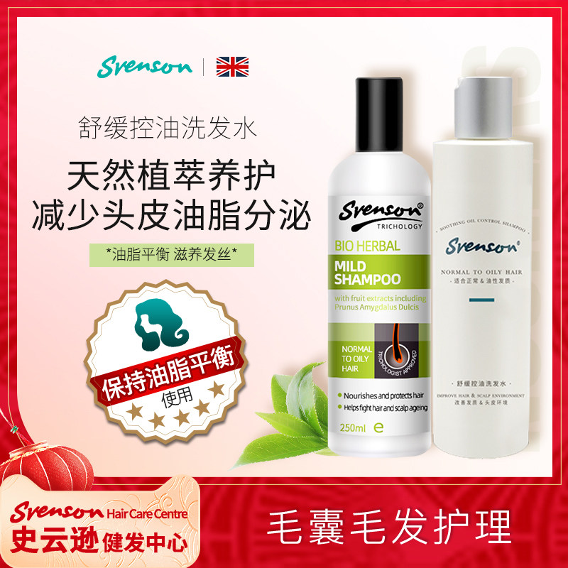 Swanson oil control shampoo without silicone oil refreshing oil control fluffy moisturizing moisturizing balance oil deep cleaning H