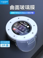 Nunan Kunlun Glass Custed Watch Film подходит для Huawei GT3, смягченной пленки Watch3, задержанная пленка GT3PRO Protective Film Watch Film 42 Dial UV HD 46 -мм полное полное покрытие