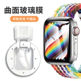 AppleWatch Film подходит для Apple Watch IWatch8/7 Полно -экрановое покрытие UV Steel Film Watch S8 All -Inclusive S7 Plant Film 6/5 Generation SE HD Scrape 40/41/44/45 мм