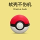 OnePlus OnePlus крышка для наушников [Elf Ball]*Качественная защита от силикона*Прямые волосы