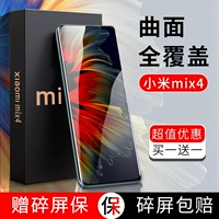 Smart применяется к фильме xiaomi Mix4 мобильного телефона полного клея, сформированная мягкая пленка, изогнутая полноэкранная полноэкранная полноэкранная полное покрытие полного покрытия Rice Mx4 Full Glue Xiaomi All -Инклюзивная защитная пленка против легкого света Mi, защитная пленка цельного тела, защитная пленка