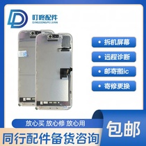 Suitable for Apple 16 16pro plus 16promax screen assembly LCD disassembly display without pop-up window