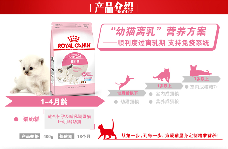 Thức ăn cho mèo Hoàng gia BK34 Vắt sữa Thức ăn cho mèo Bánh sữa 1-4 tháng Cho con mang thai Thức ăn cho mèo 400g * 3 - Cat Staples mua thức ăn cho mèo