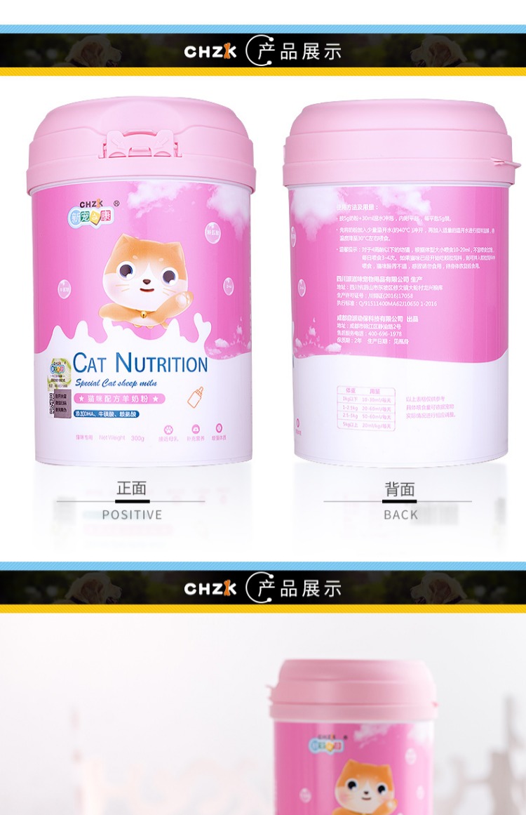 Mới yêu thích Kang Kang sữa bột sữa dê sữa bột mèo cưng cho con bú đặc biệt dinh dưỡng sơ sinh mèo và chó phổ quát - Cat / Dog Health bổ sung Mua sữa cho mèo con ở đầu