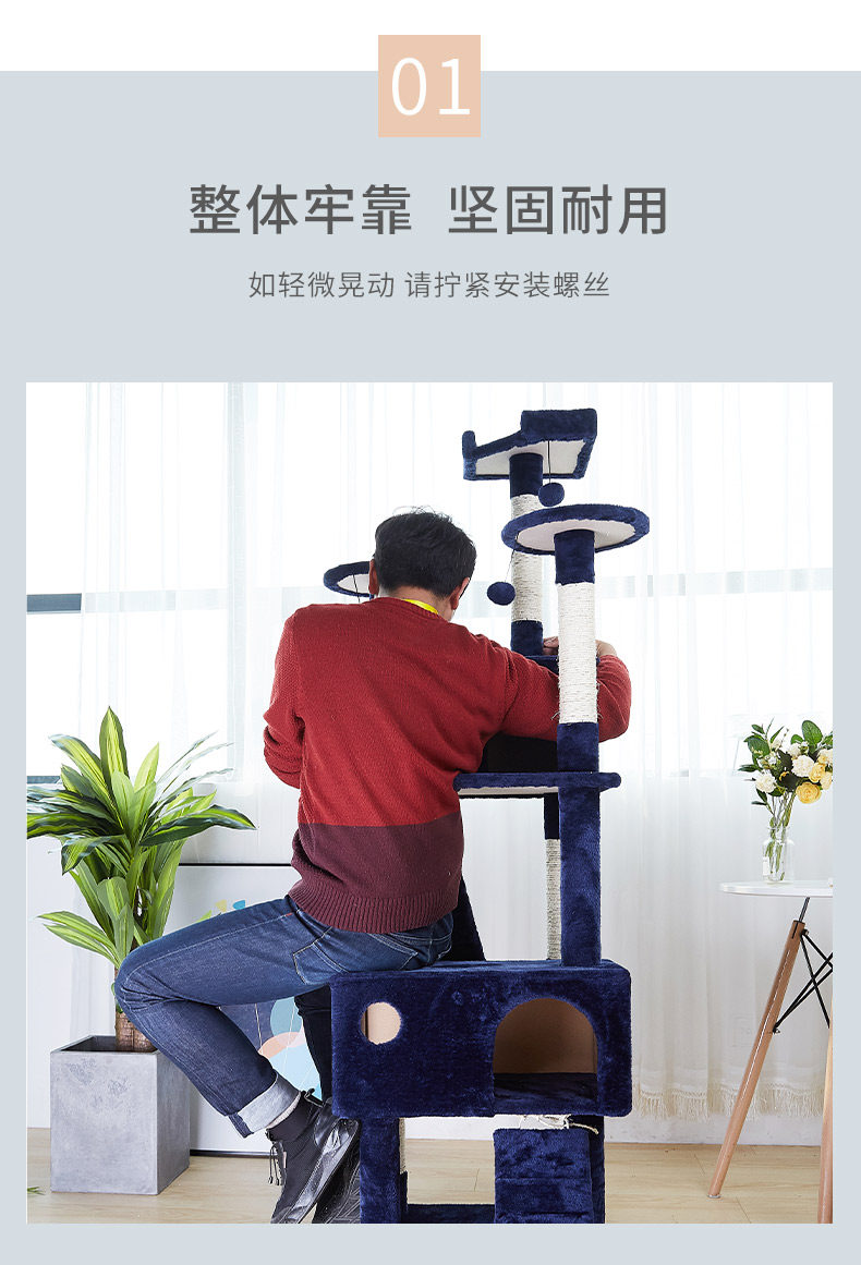 盼斯兔 多层猫爬架 图4