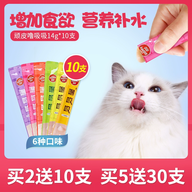 Nghịch ngợm Purr Hút Cát Dải 10 Đồ ăn nhẹ cho mèo Thịt lỏng Pudding Thịt hộp Mèo con Thức ăn ướt Thức ăn cho thú cưng Béo phì - Đồ ăn nhẹ cho mèo