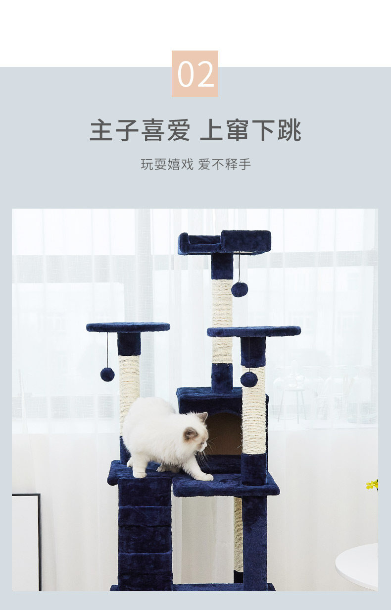 盼斯兔 多层猫爬架 图5
