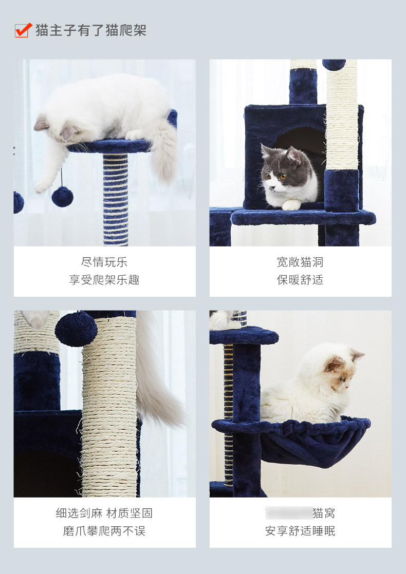 盼斯兔 多层猫爬架 图10