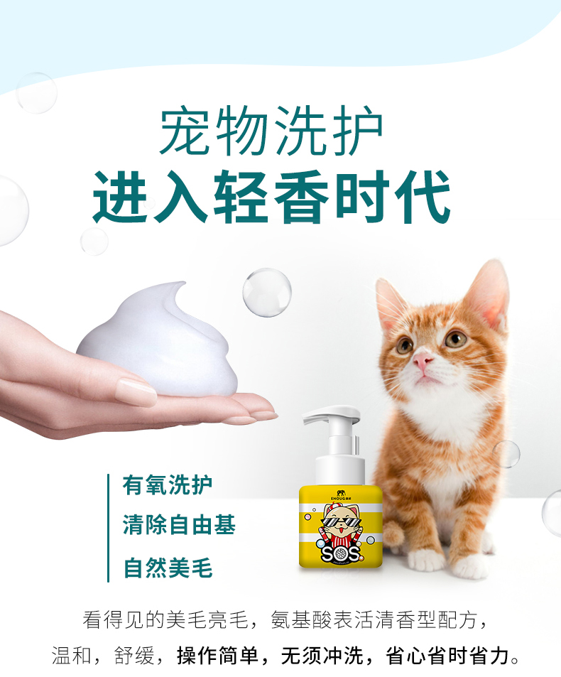 Sos cat với dầu gội dùng một lần bọt mèo tắm gel mèo đặc biệt giặt khô bột cho bé mèo tắm 250ml - Cat / Dog Beauty & Cleaning Supplies lược chải lông cho mèo