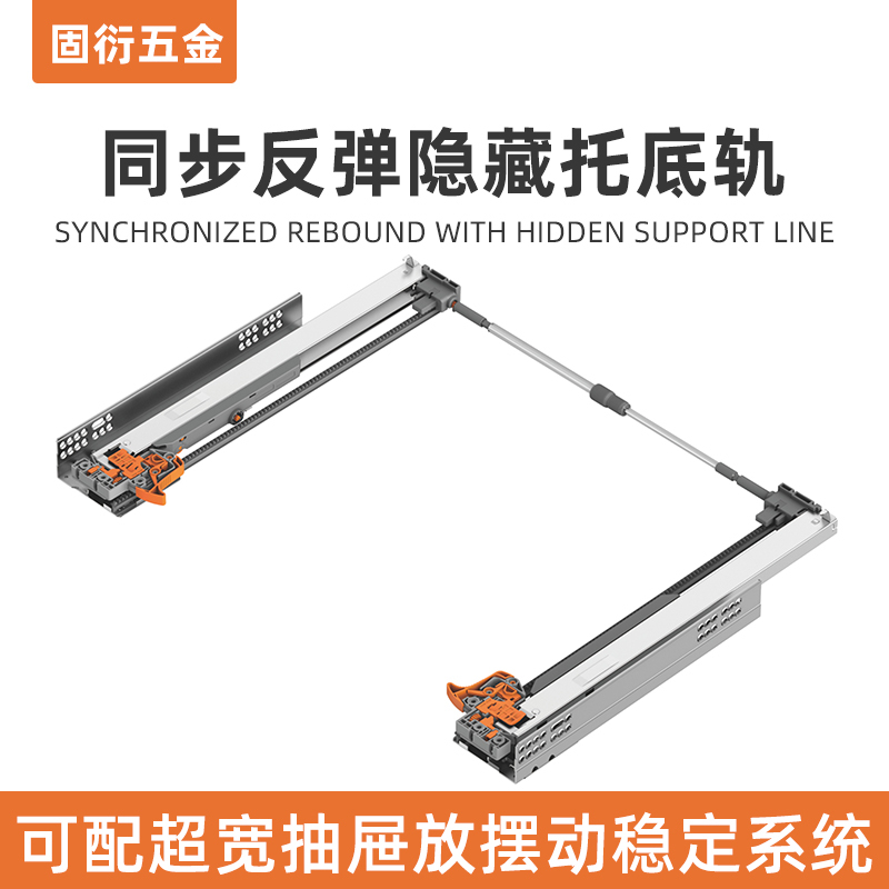 Press-To-Open Synchronized Rebound Drawer Rails with Balance Bar, Extra-Wide Drawer Stabilizer, Handle-Free Hidden Track Press-To-Open Synchronized Rebound Drawer Rails with Balance Bar, Extra-Wide Drawer Stabilizer, Handle-Free Hidden Track