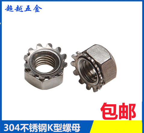 304 stainless steel American K - type nut with tooth nut K - cap metric multi - teeth fine - buckle nut made in the United States