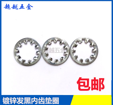 Galvanized black inner tooth gasket mocci gasket anti-slip gasket M3M4M5M6M8M10M24