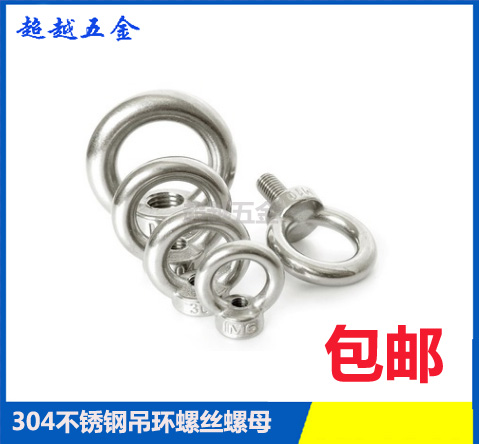 304 stainless steel ring screw ring ring screw ring lifting bolt nut M3M4M5M6M8M10-36