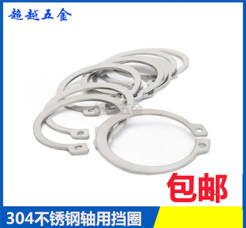 304 stainless steel bearing bearing bearing clad E type outer card C type block ring M3M8M9M11M12M200