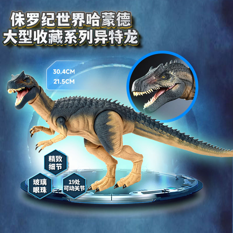 [Hammond Series] Mattel Jurassic Hammond Large Collectible Dinosaur Allosaurus Realistic Dinosaur Gift