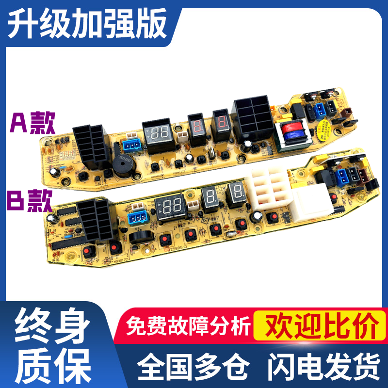 Application of the small swan washing machine computer XQB55-Q2588G XQB55-Q2588G TB55-X2588G TB50-S228G TB50-S228G