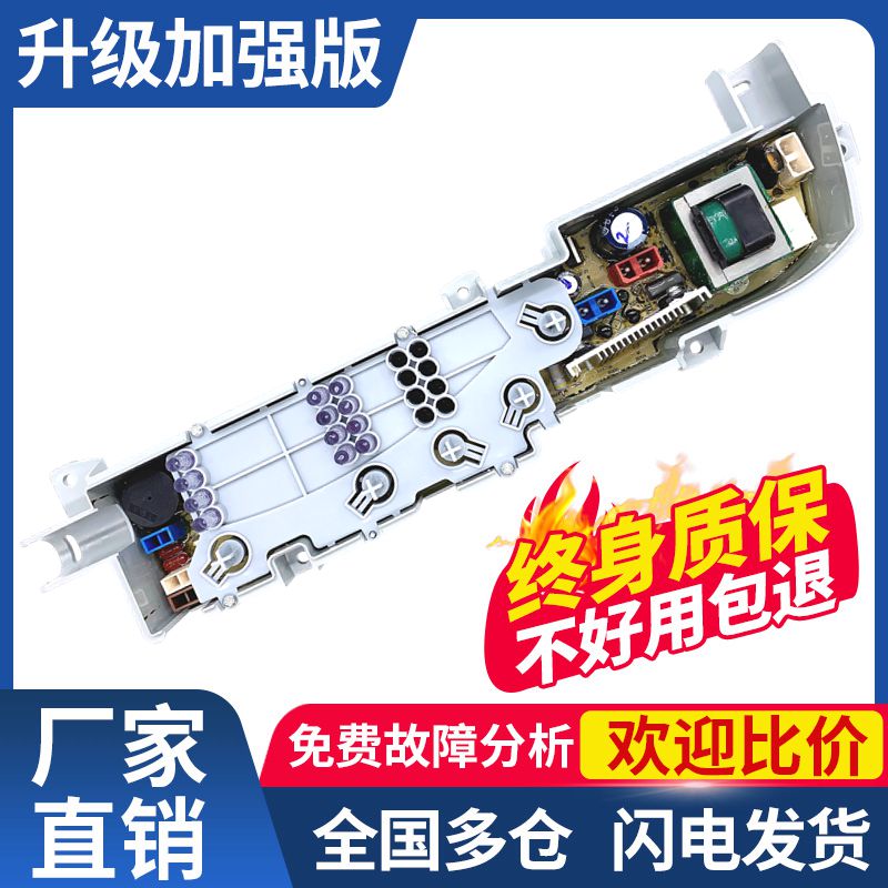 Haier washing machine computer board XQB50-918A XQB70 M1269S M1268 M1268 LM1269S-Taobao LM1269S-Taobao LM1269S-Taobao