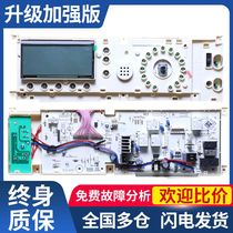 Small swan roller washing machine computer board TG70-1211LP (S) motherboard control board 301330700047